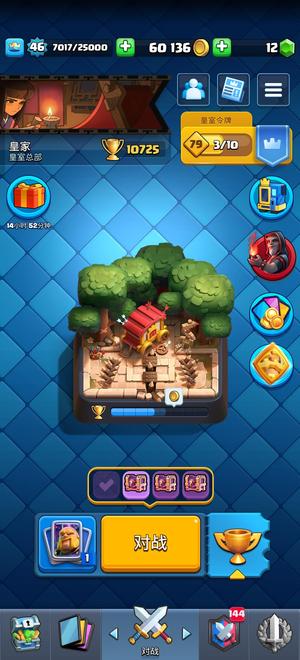 皇室战争【45级】准15满卡重氪底子号19觉醒卡