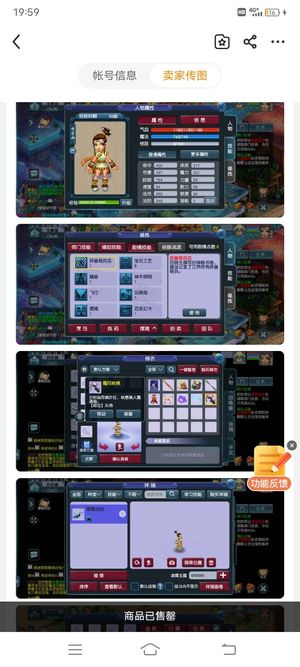 梦幻西游（端游）【58级化生.化生】花果山宝石号