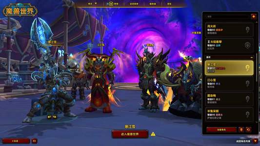 魔兽世界全职业双挑战dk大剪刀法师塔