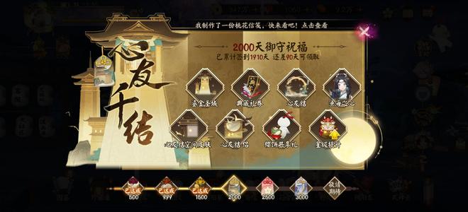 阴阳师高练度全图鉴差的不多自选典藏