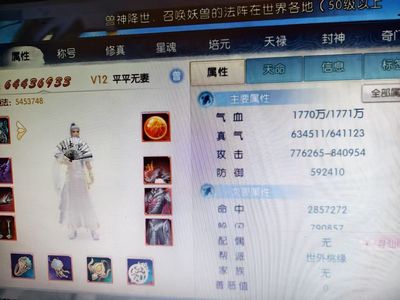诛仙【160级怀光】V12没空耍