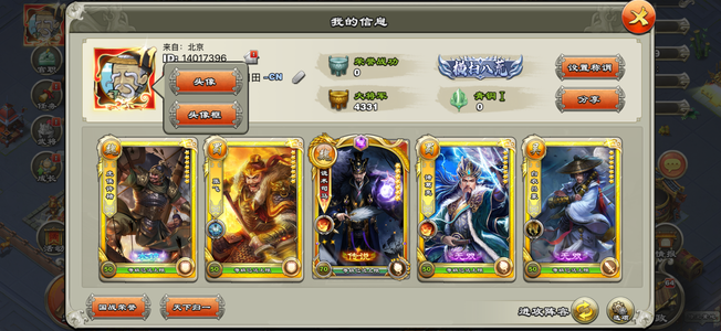 君临天下手游【62级】压级司马懿自选传说紫宝多吉签