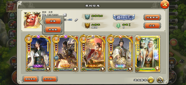 君临天下手游水镜诸葛带限定金宝马踏飞燕