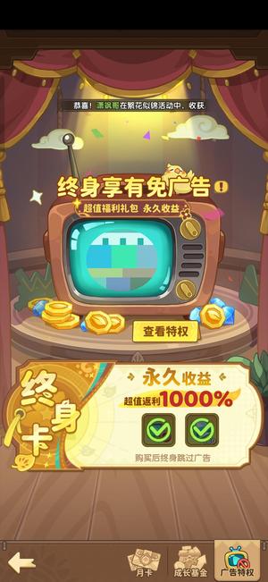 保卫向日葵【619级】5红  免广告  可小砍 