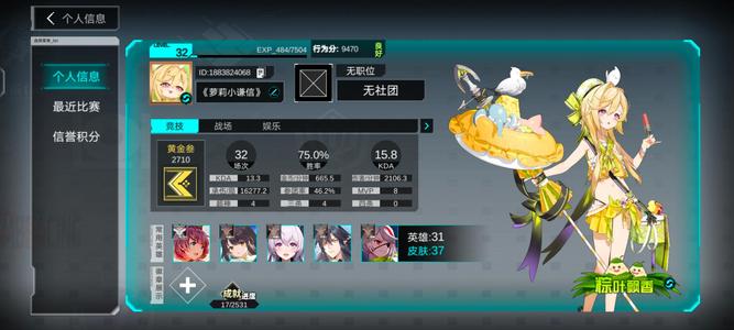 300大作战6联动几限定50星石