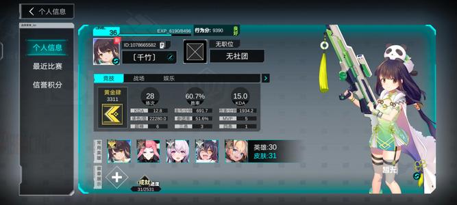 300大作战7联动2限定50星石