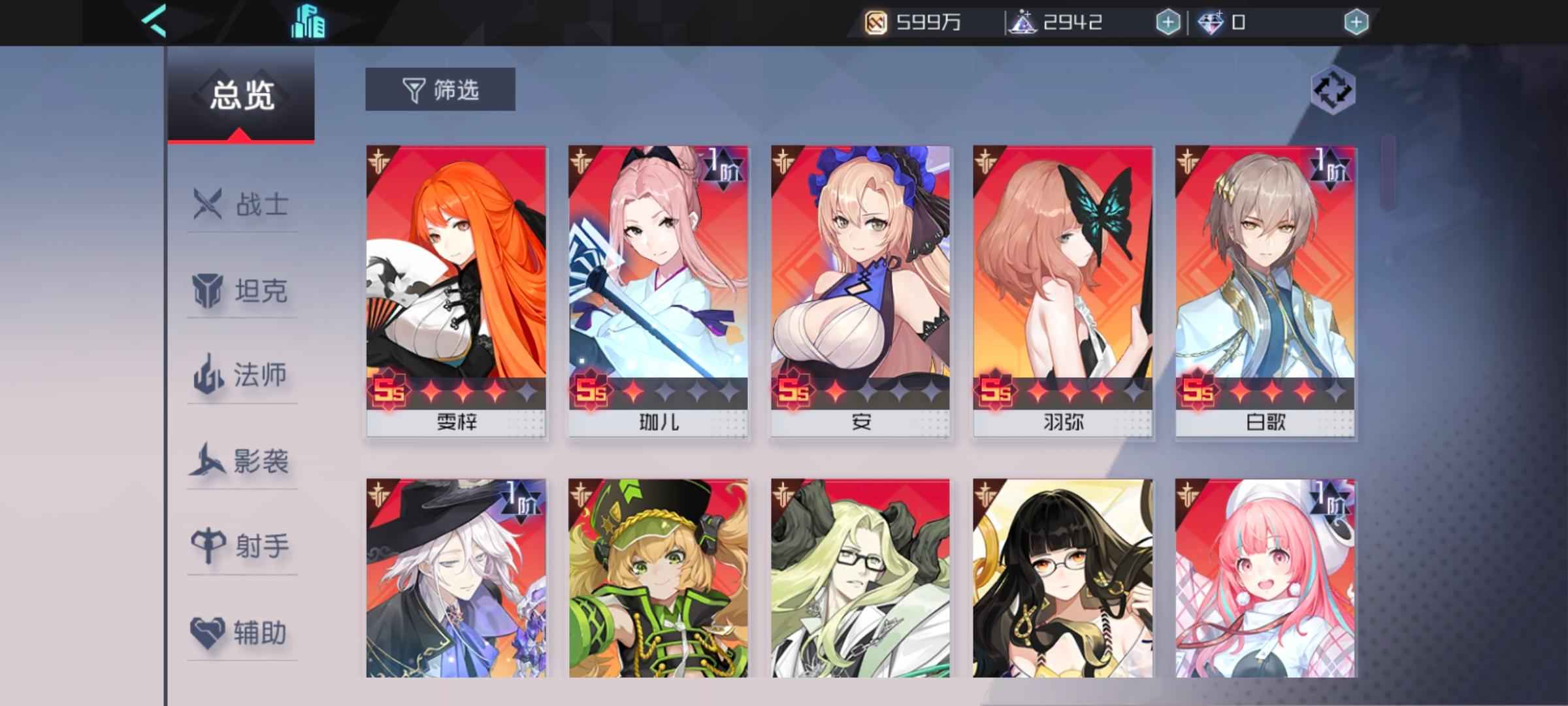 永远的7日之都【97级】多SS多S多A73神器使