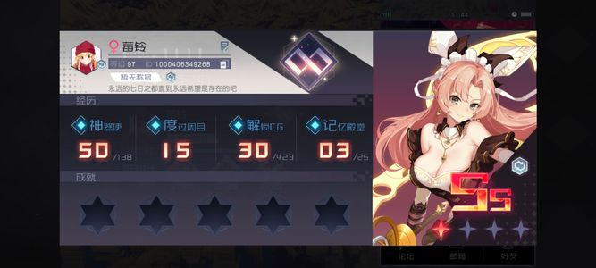 永远的7日之都【97级】50人物1430石头人差一两s