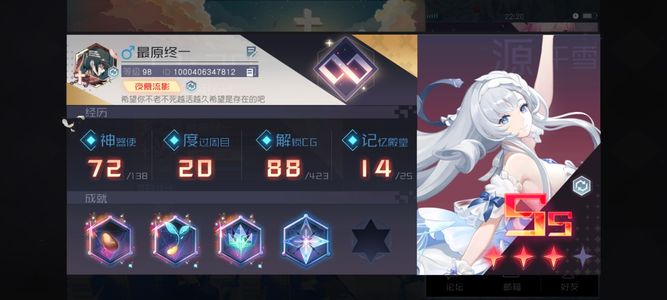 永远的7日之都主号8万多战多SS和S碎片一S