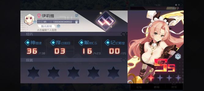 永远的7日之都【95级】十SS三S一千石3万券3万6晶