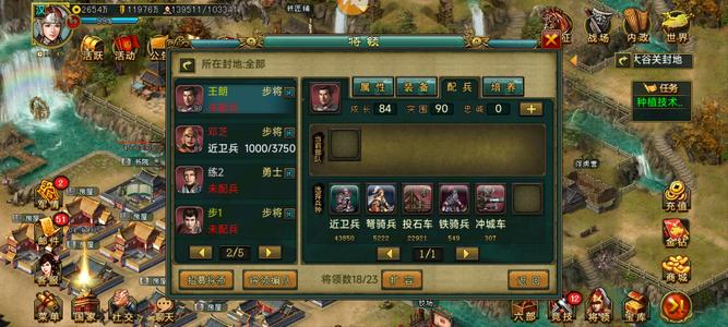 新三国争霸【燕.99级】718区号