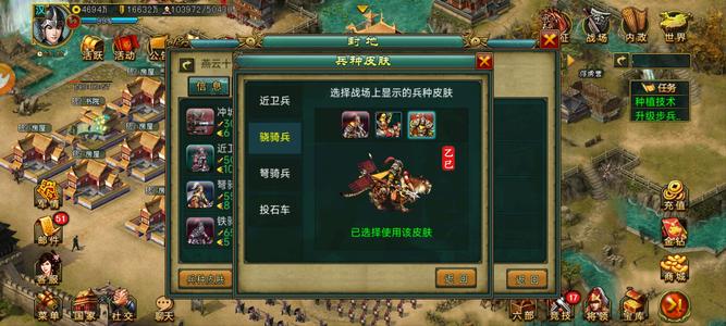 新三国争霸【汉.99级】726区号