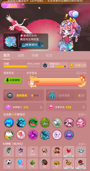 狼人杀官方三阶入坑漂亮女号