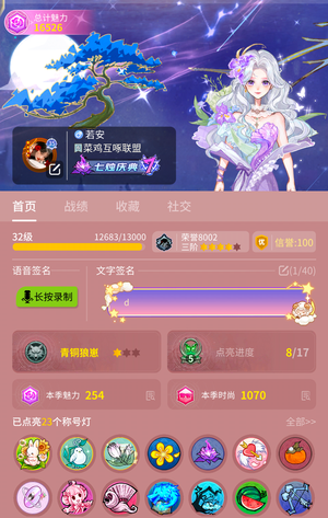 狼人杀官方入坑三阶五星套装号