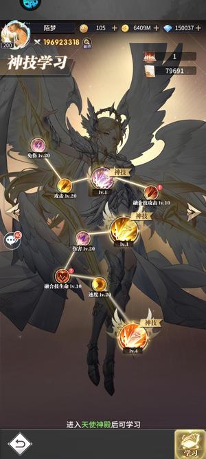 斗罗大陆：武魂觉醒【200级】天使差两只可以神