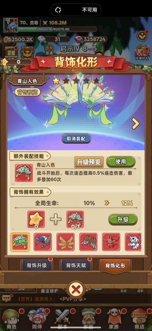 冒险大作战3268区账号