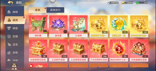 自在西游【155级】五金猴，二命狐狸，4金命格
