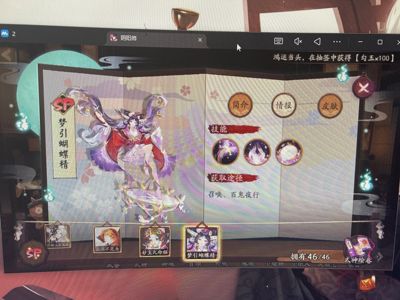 阴阳师【苹果版】【60级】全图鉴签999典藏6