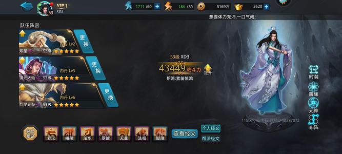 乱斗西游2【53级】新手练手号