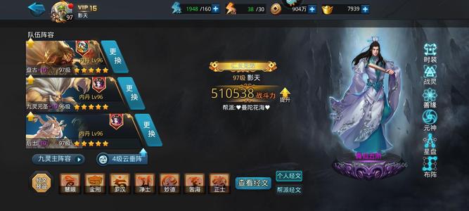 乱斗西游2【97级】盘古，后土，土德，伏虎，孔雀