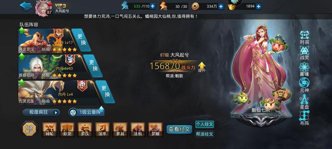 乱斗西游2【86级】V3二套金装一金鞋，新手开局号