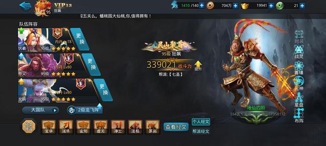 乱斗西游2一战区，互通一战V9，带小号，