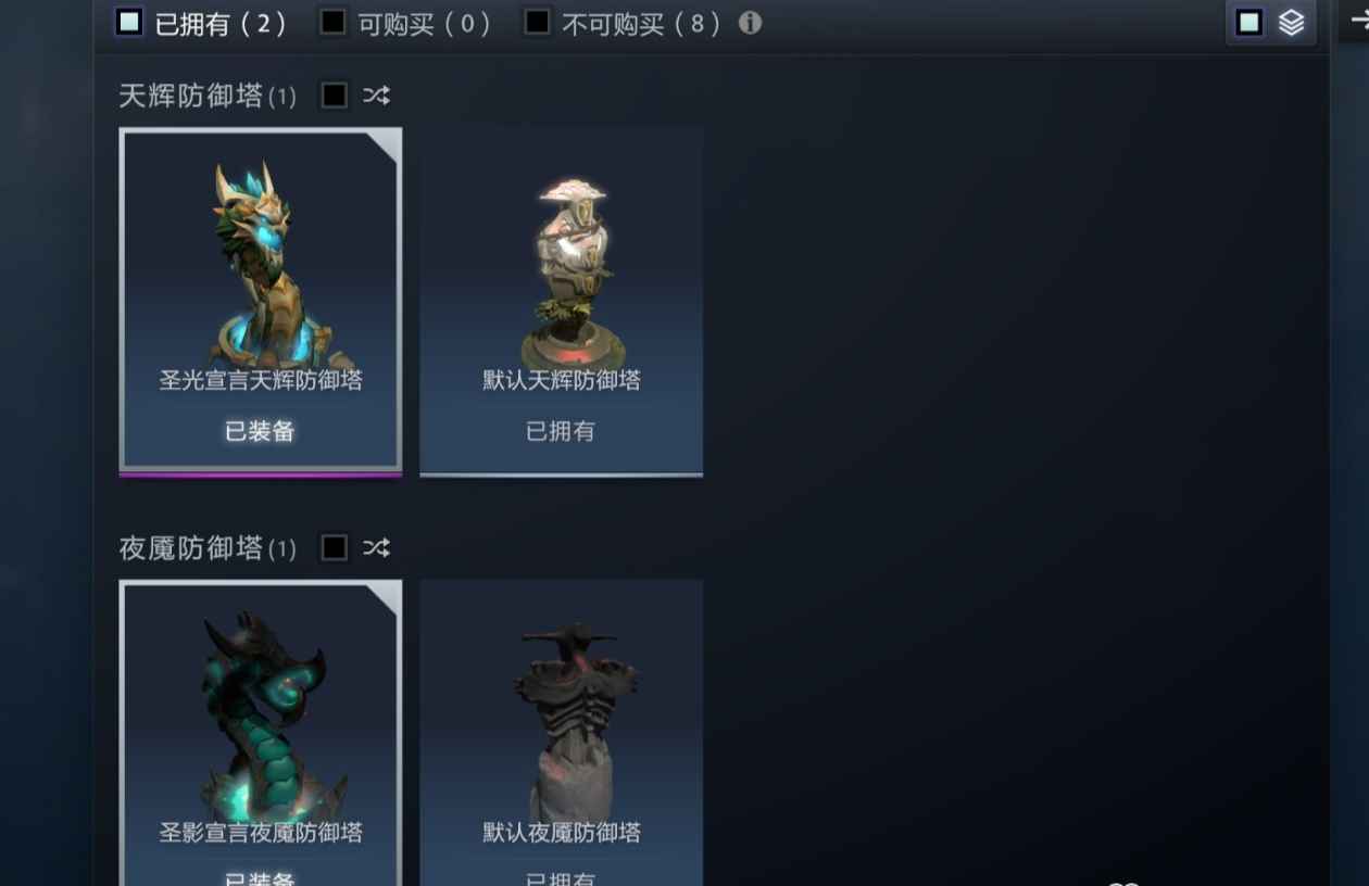 DOTA2幽鬼pa屠夫骷髅王风行女王至宝
