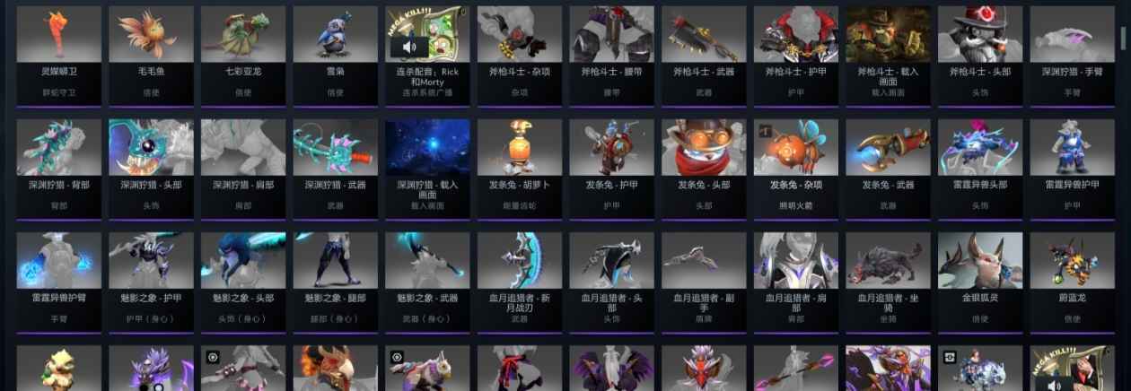 DOTA2幽鬼pa屠夫骷髅王风行女王至宝