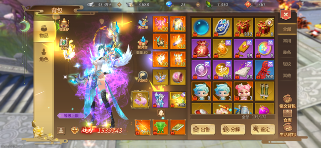 蜀门手游【90级仙禽】激情大区暴力仙禽