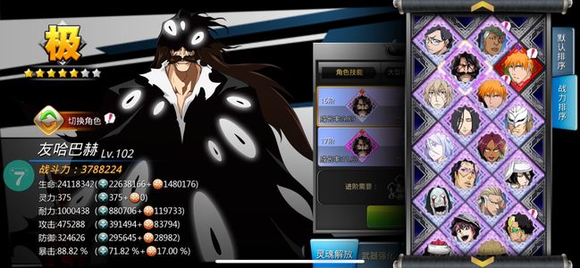 无限纷争【100级】ios开20角色满系统，五星多