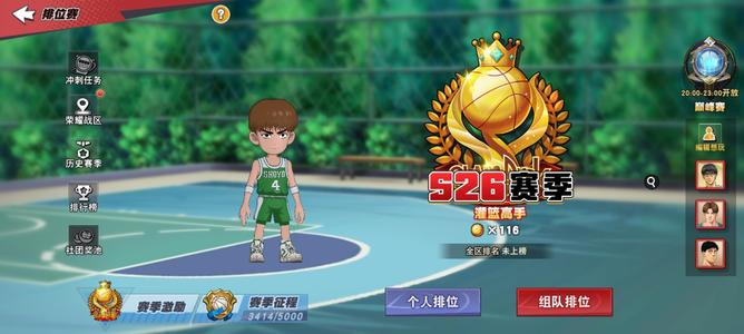 灌篮高手【80级】双端传花88带2800券多荣耀