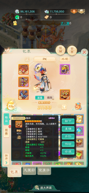 大话西游2026交易服男鬼