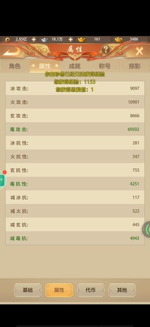 天龙八部荣耀版【109级】带玉高战唐门不玩了