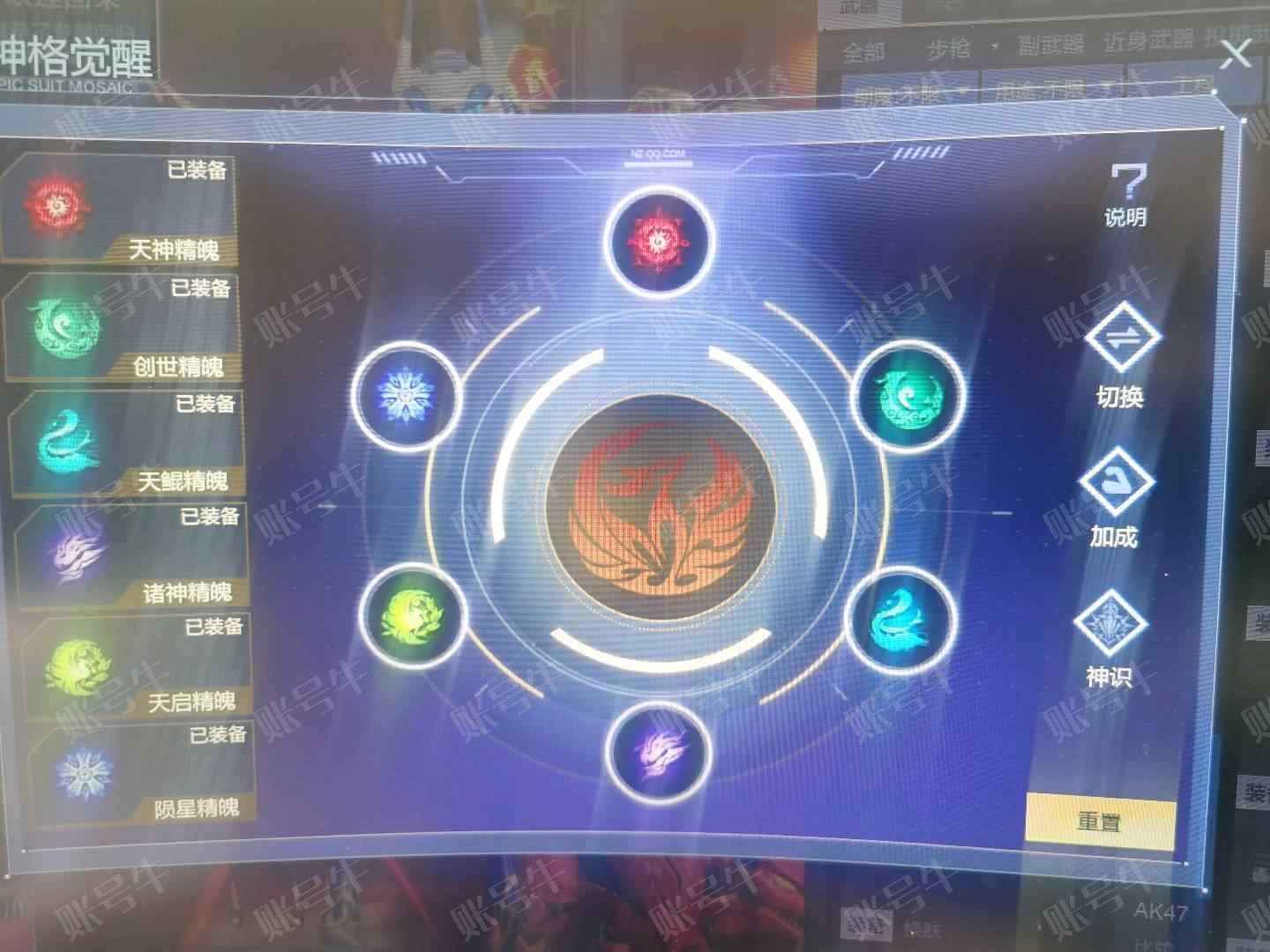 逆战【171级】天帝神皇六核三级战甲陨星