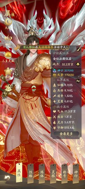 凡人修仙传：人界篇本人没空玩了