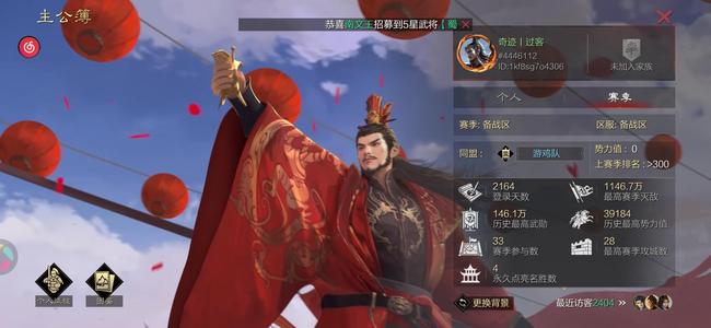 率土之滨心血号卖了超高性价比