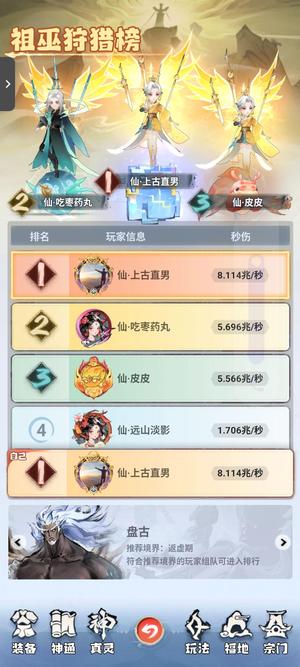 主宰世界【9,9999级万剑】新区榜三号充2万多，炽天使魔方