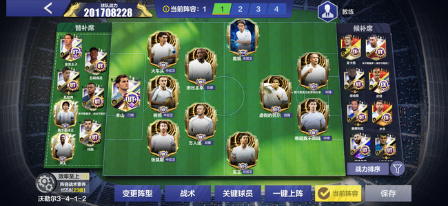 全民冠军足球互通61七档名将双闪2亿战