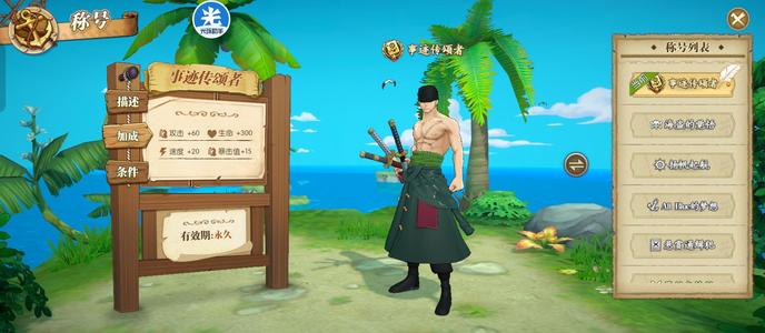 航海王：燃烧意志双六级阵四套共振高速