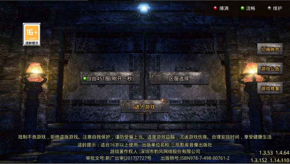 自由之刃2【1级】此号已设内置2.6全服通用
