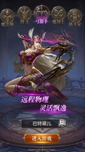 大天使之剑H5【1级魔法师】此号内置3.1折