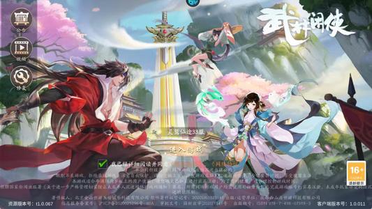 武林闲侠【0级】初始号内置0.1折