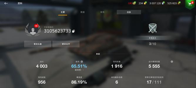 坦克世界闪击战退游了，数据账号，有强势车