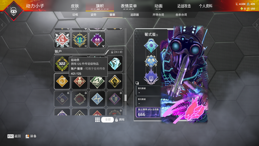 Apex英雄822级401金爪刀蝴蝶刀