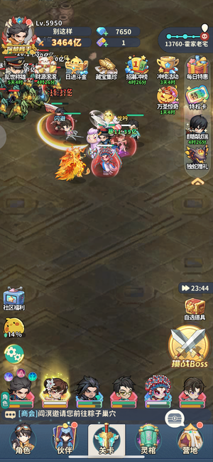 盗墓笔记【5950级】区战力第5 