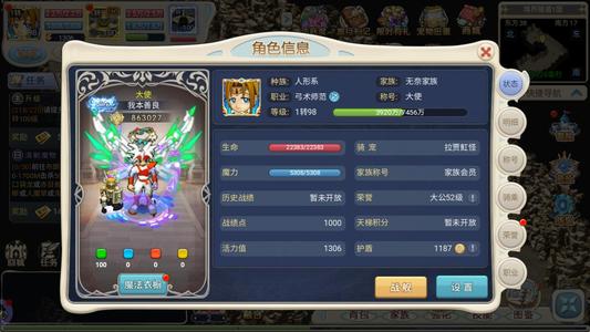 魔力宝贝回忆【218级】巨蟹16服小弓手