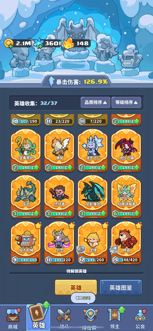 快来当领主【30级 32英雄数】ios熊大号