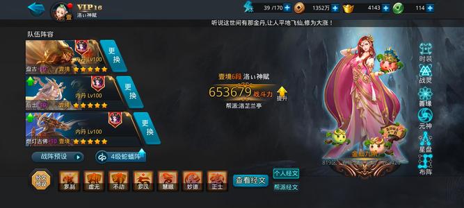 乱斗西游2【6级】vivo，v16英雄差玉帝