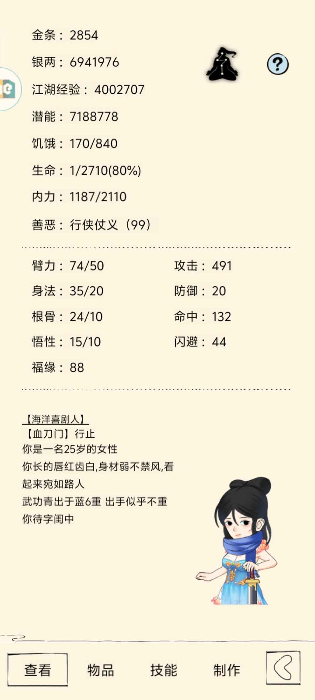 暴走英雄坛【150级】暴走英雄坛白菜价练手号潜能金号