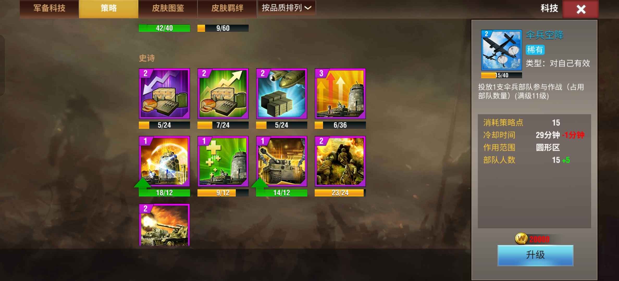 二战风云2【上校2白银2战绩】出tap白二 6虎皮9兔皮虎王